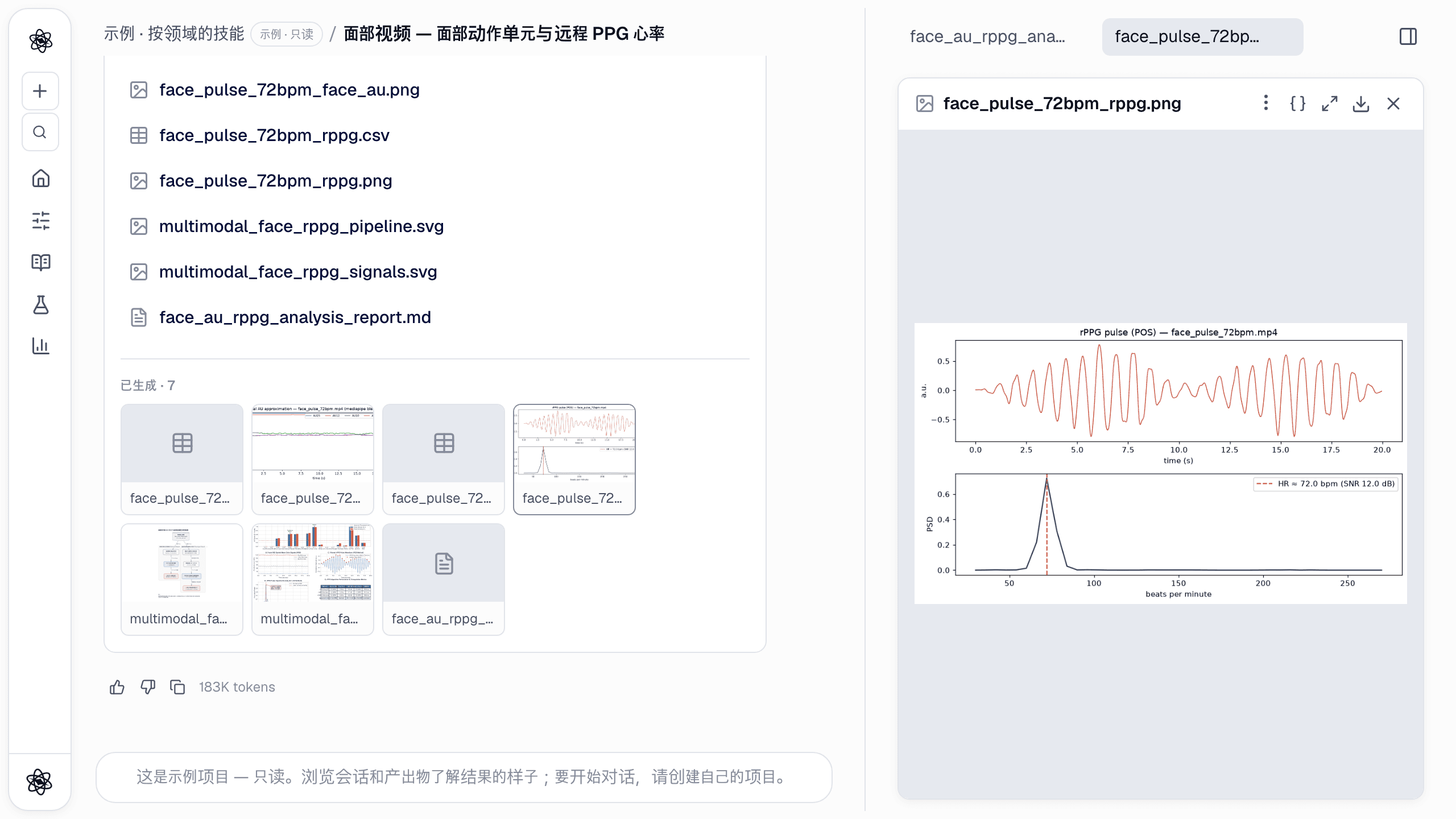从面部视频测心率：Neutropic 中的远程 PPG（rPPG）