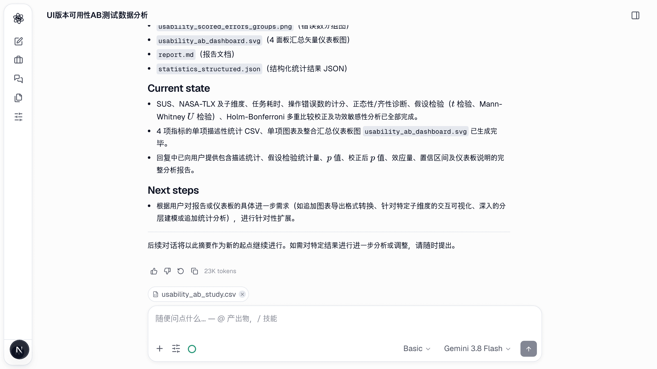 技能指南：/compact — 压缩冗长对话