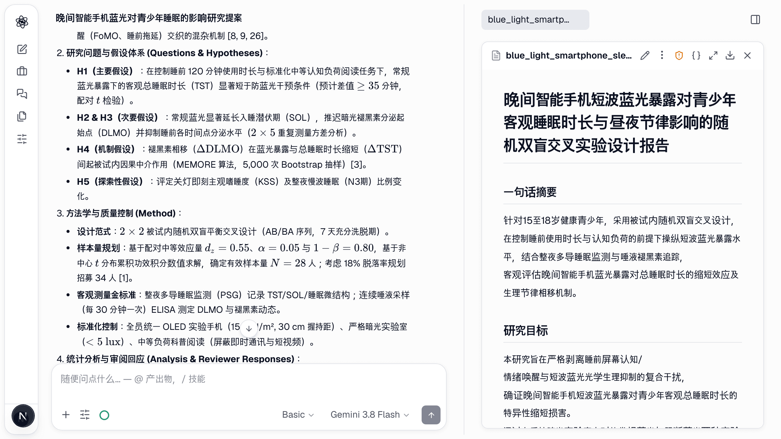 进行中的阶段 1——文献检索——而阶段 2 的设计文档已在右侧打开。