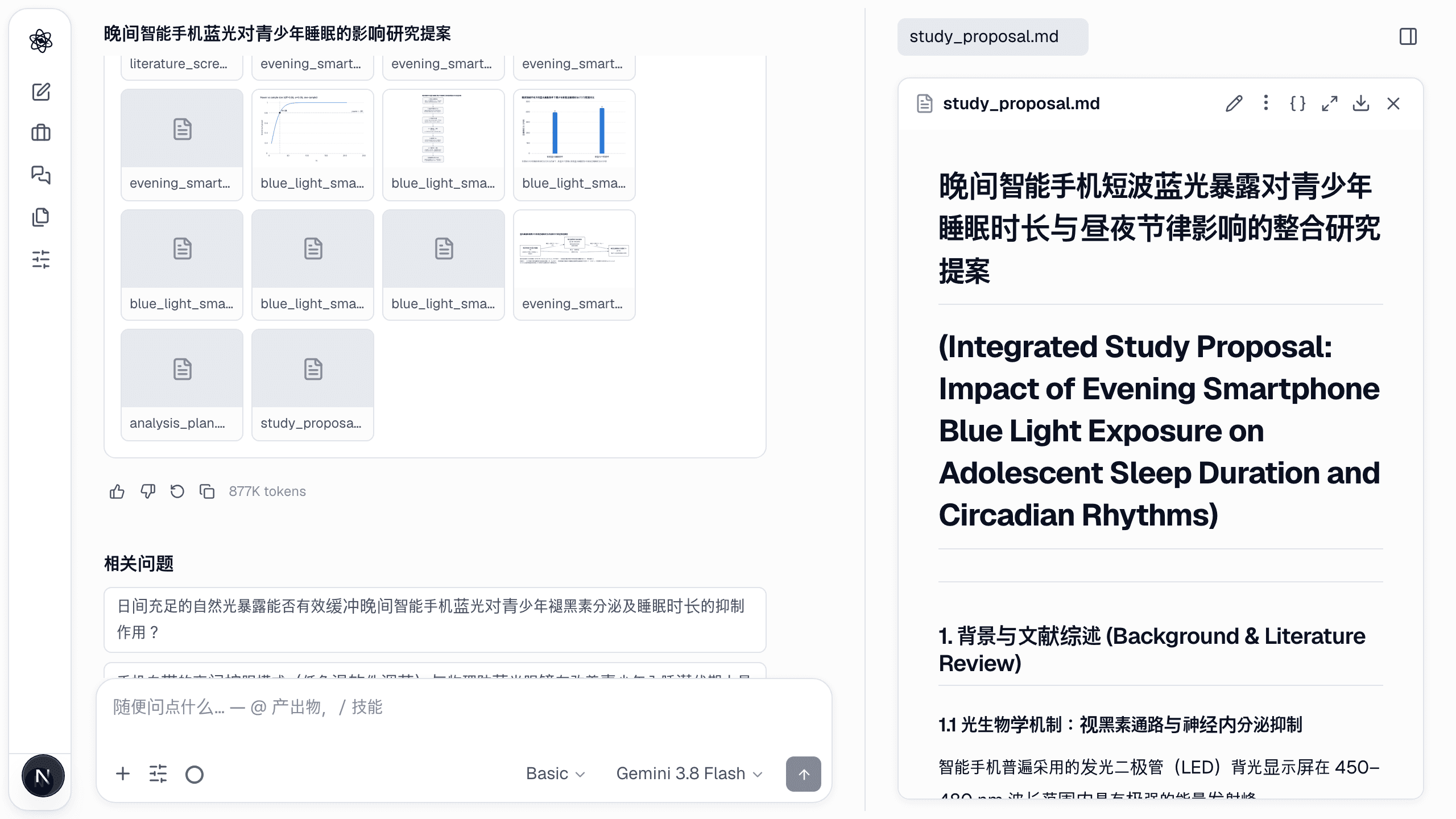 技能指南：/study — 调研 → 设计 → 分析计划 → 提案，一次运行