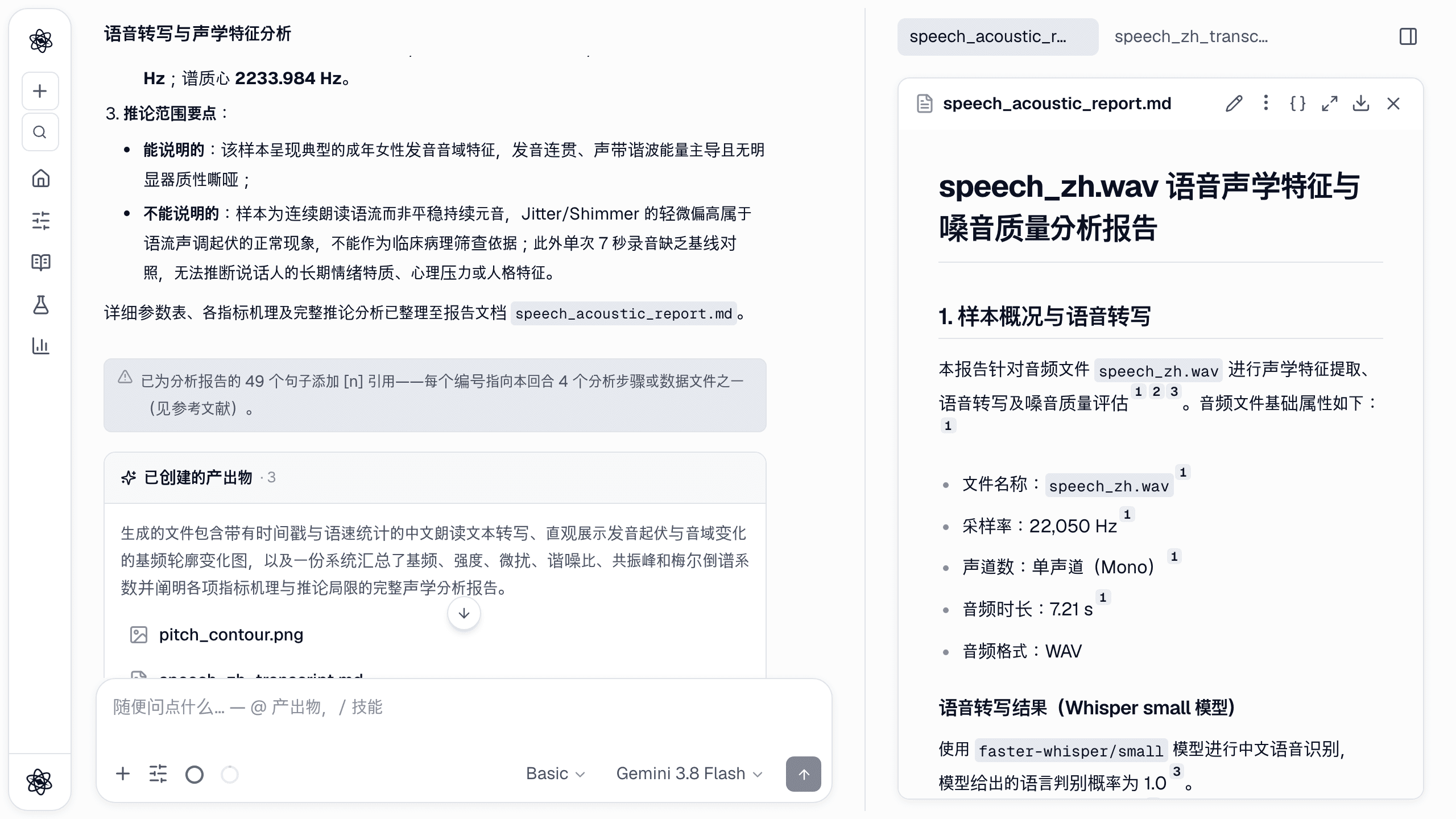 在 Neutropic 中分析语音：可追溯的转写、音高与嗓音质量