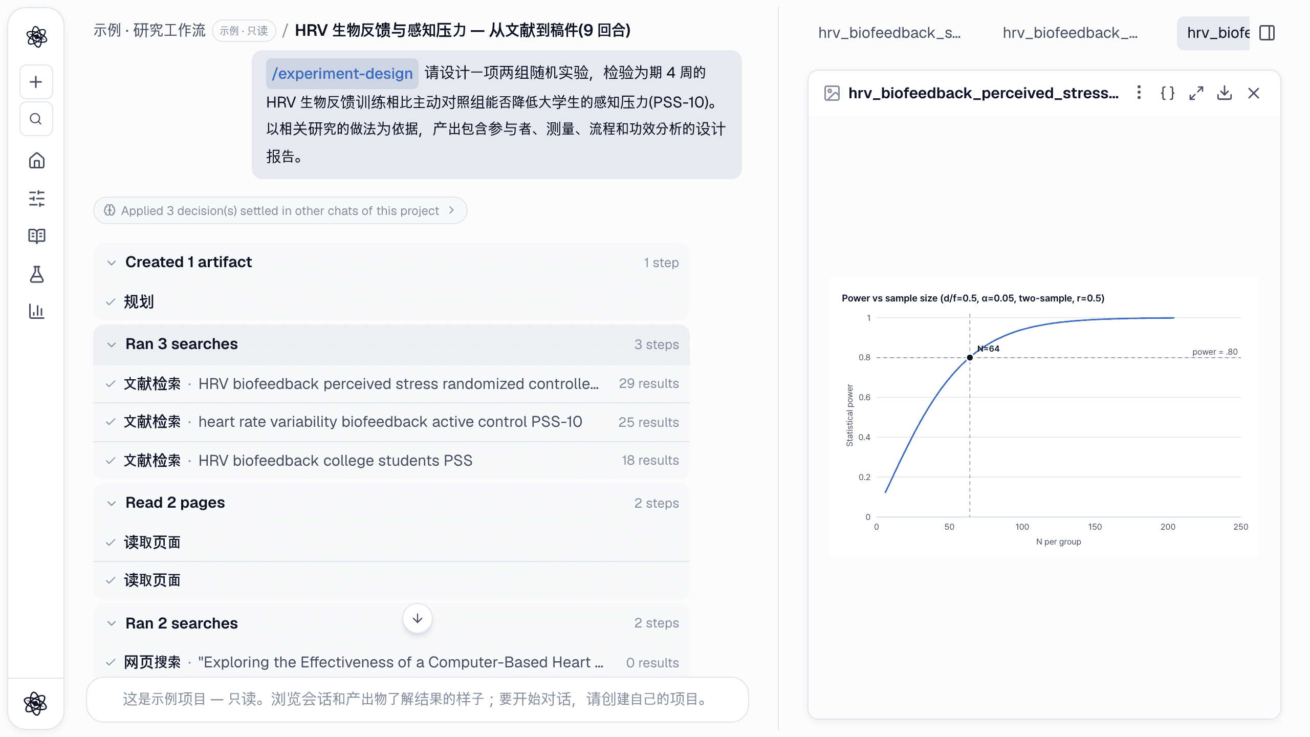 样本量背后的功效曲线：d = 0.5 时每组 N ≈ 64 达到功效 .80。
