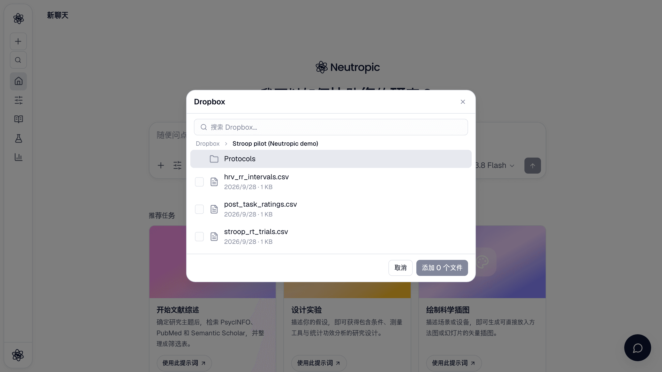 文件夹内的 Dropbox 选择器：子文件夹在前，其后是带日期和大小的文件。