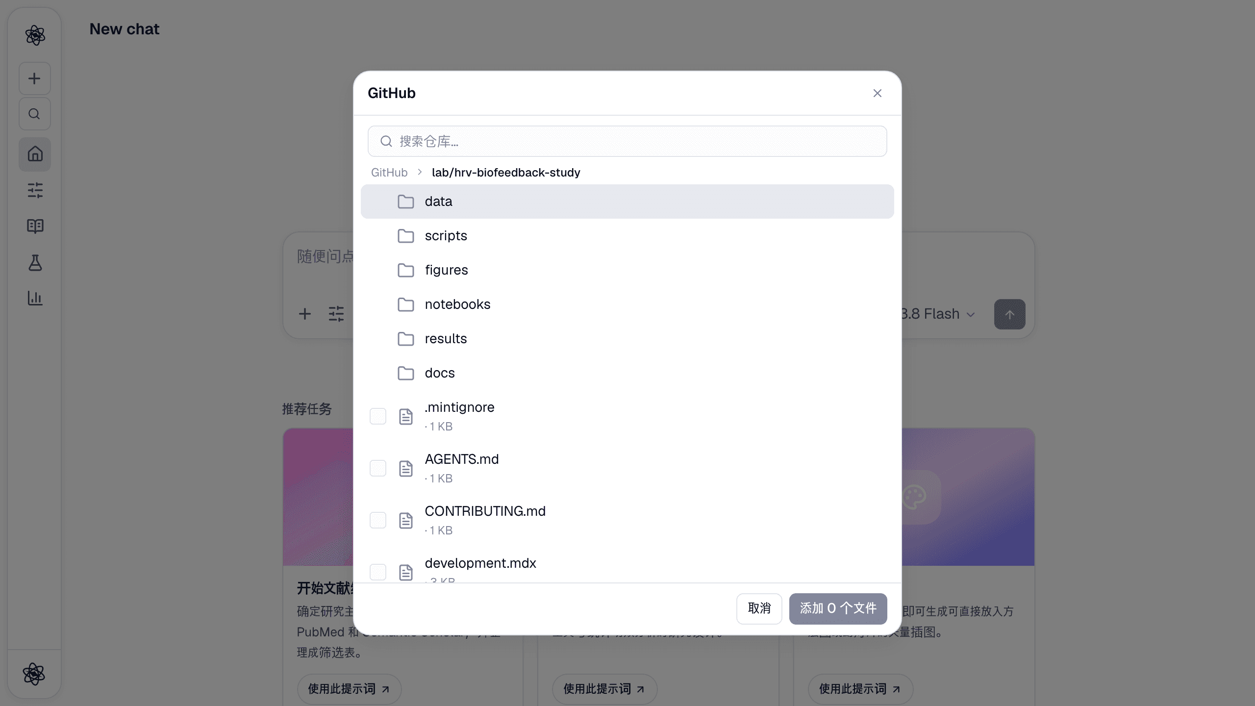 仓库内的 GitHub 选择器：目录在前，其后是带大小的文件。