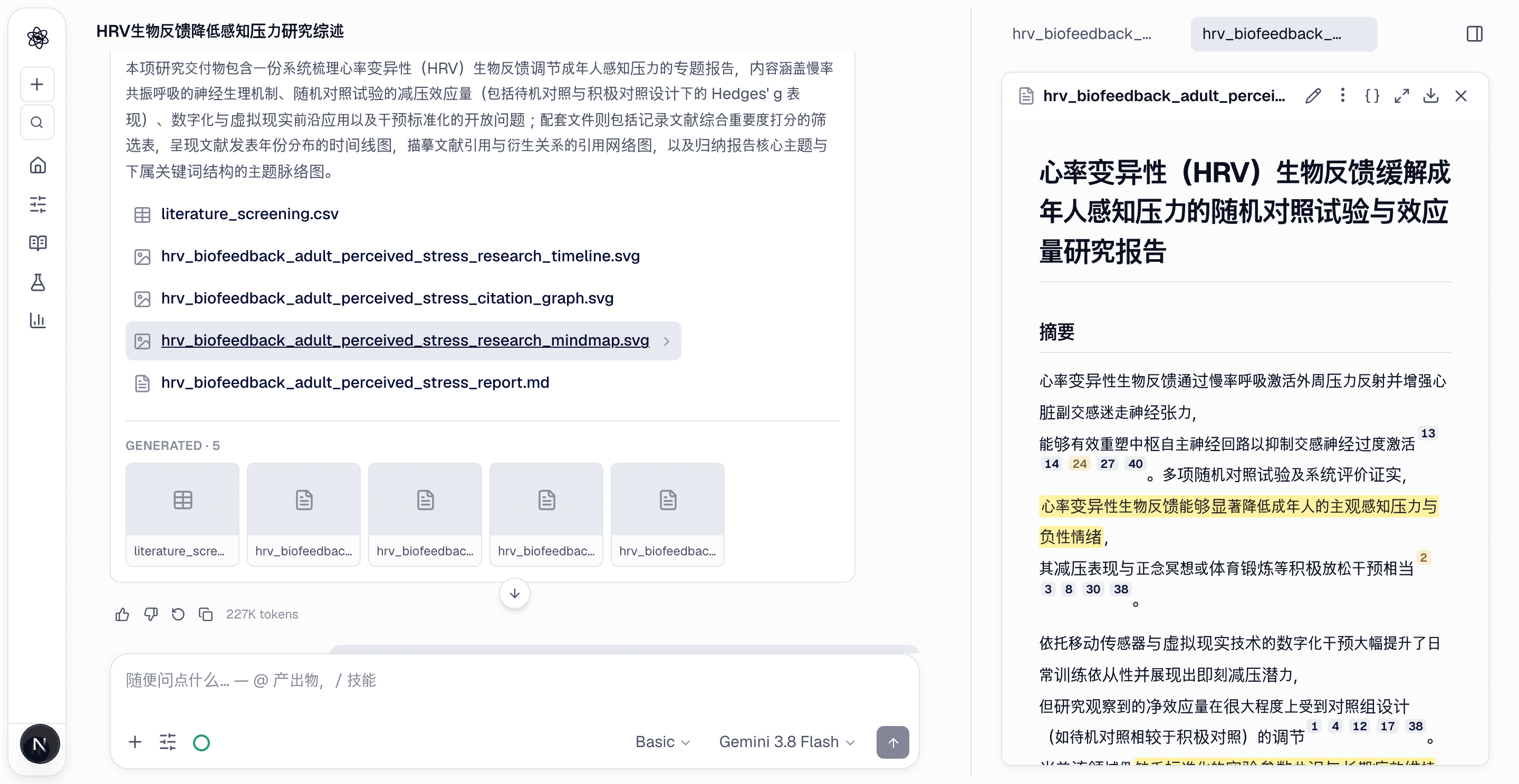 带编号引用的文献综述报告与打开的来源面板