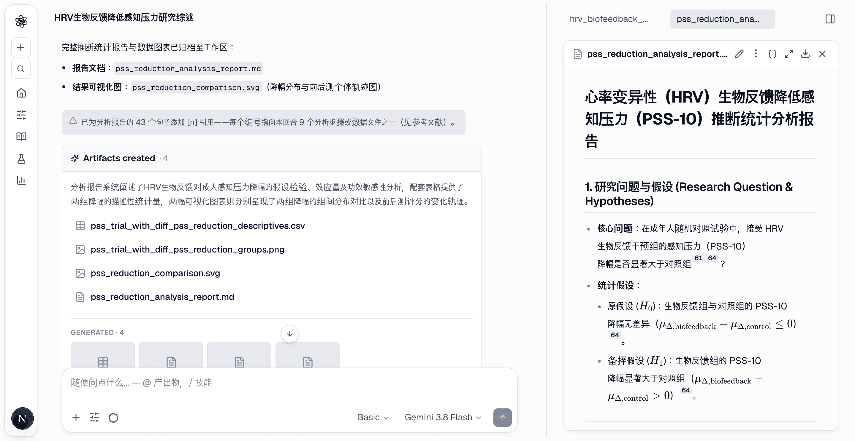 包含效应量与置信区间的统计报告以及审查代理的检查结果