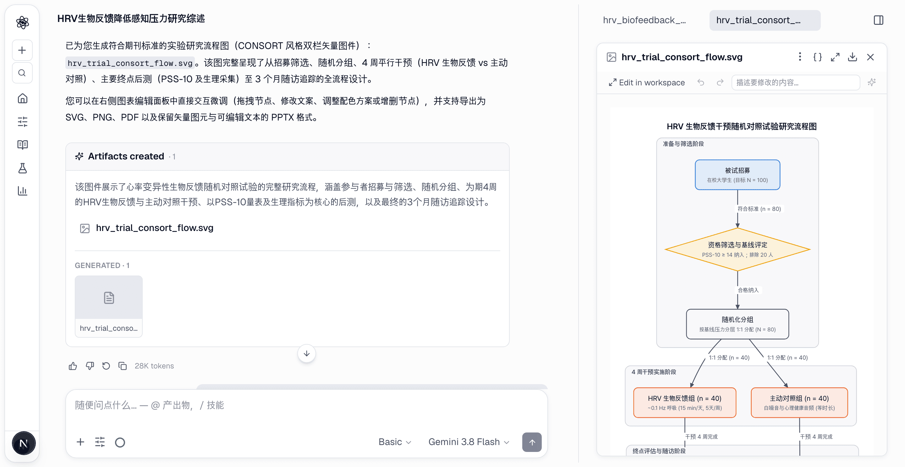 显示可编辑路径图和导出菜单的矢量图编辑器
