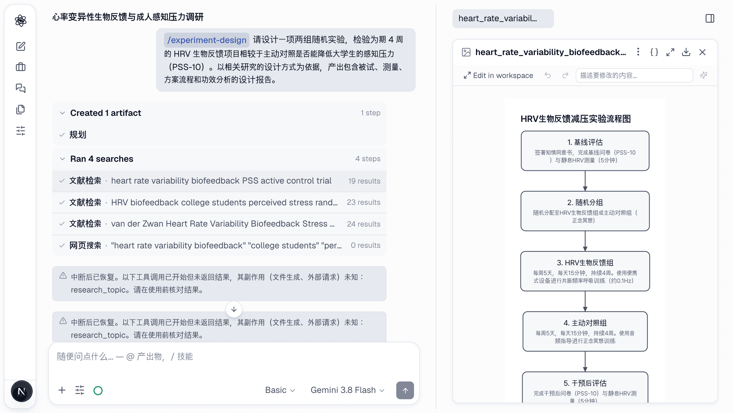 技能指南：/experiment-design — 从假设到可辩护的研究