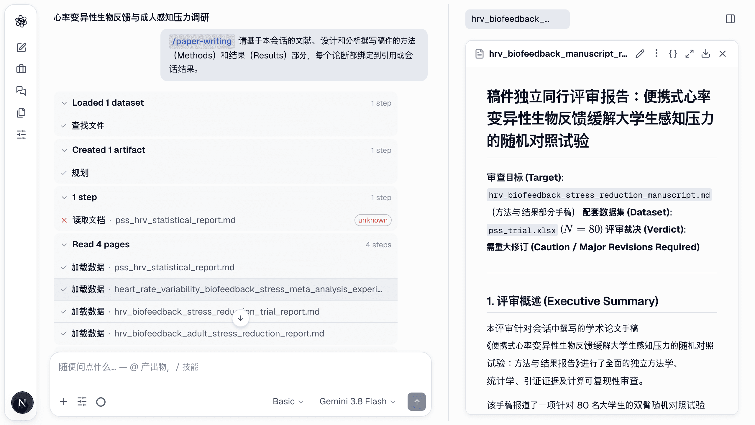 技能指南：/write — 从论断–证据映射到稿件