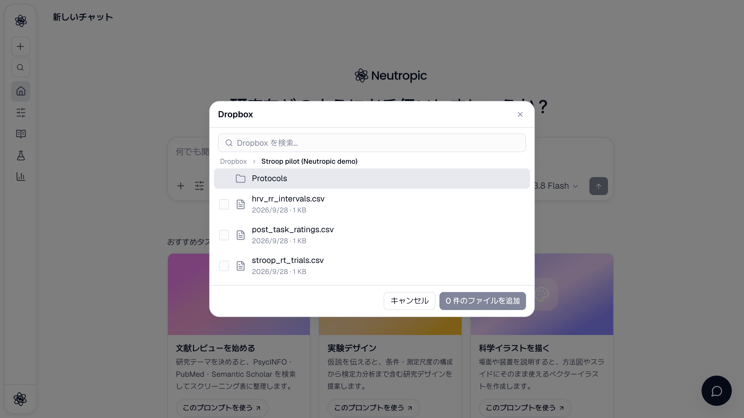 フォルダー内の Dropbox ピッカー:サブフォルダーが先、その下に日付とサイズ付きのファイル。