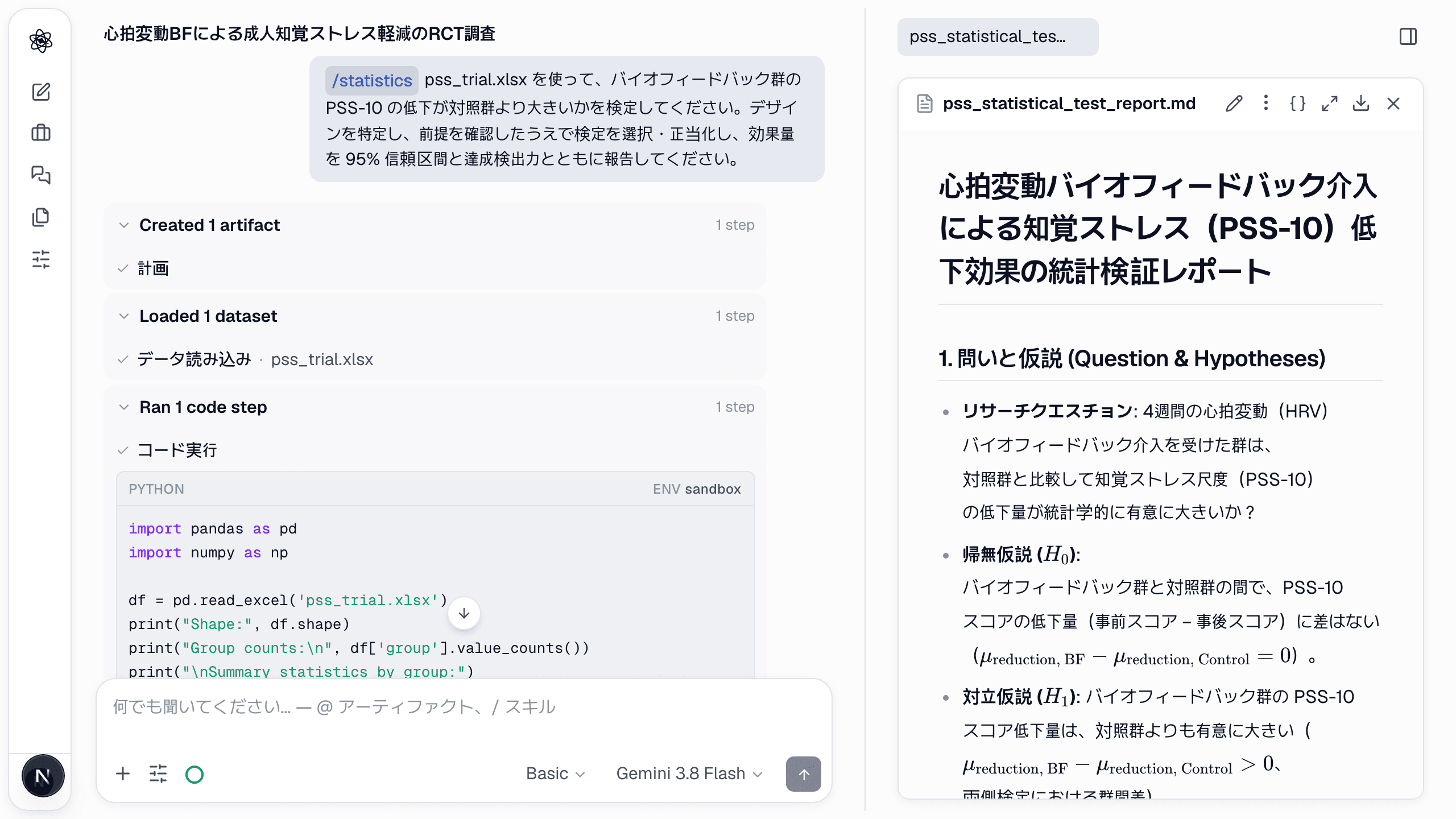 統計ターン:サンドボックスのコードステップはチャットで展開でき、統計レポートは右に開きます。