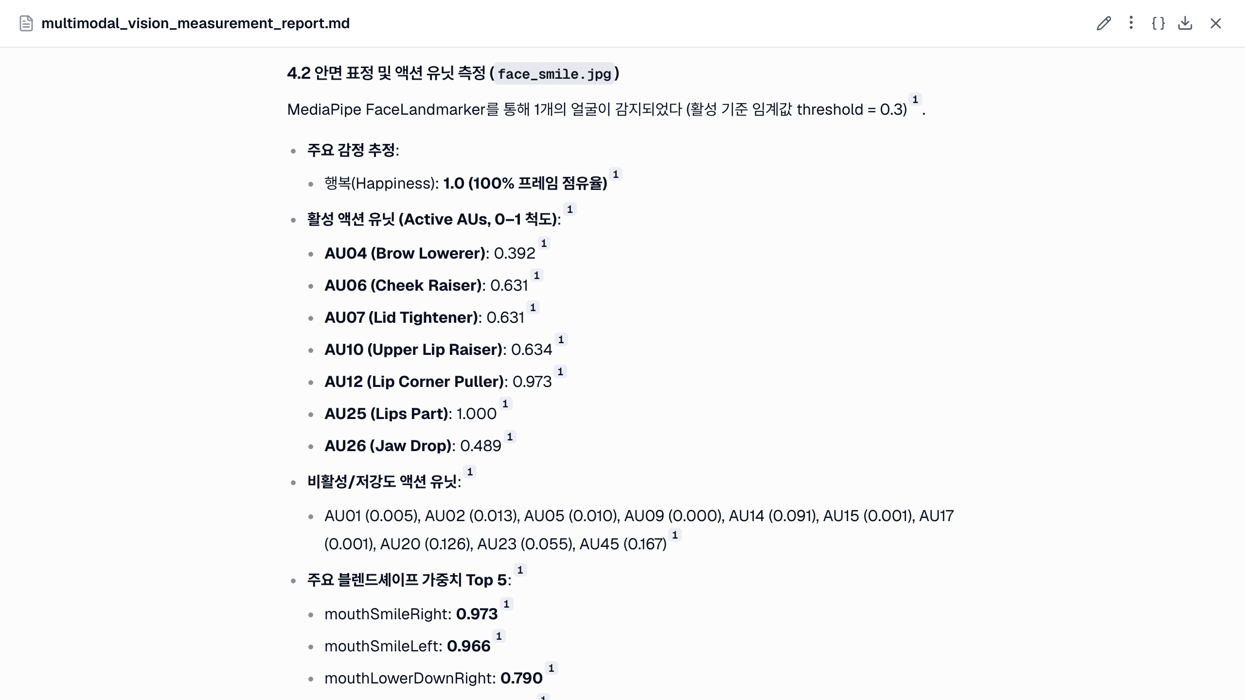 같은 값이 보고서에도 들어가 있습니다. 모든 AU가 나열되고 0.3 임계값 기준으로 활성·비활성이 표시됩니다.