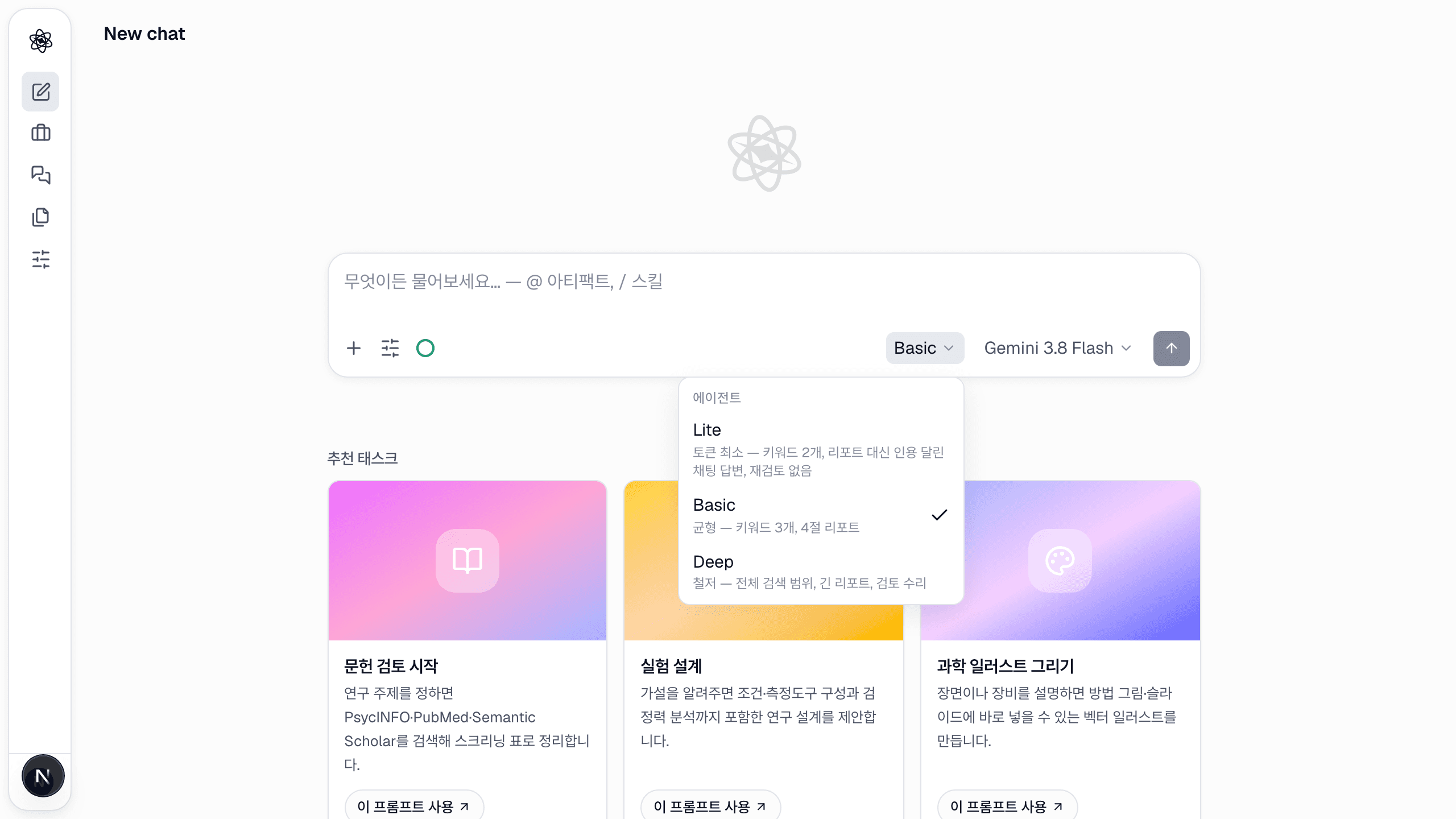 컴포저의 강도 선택.
