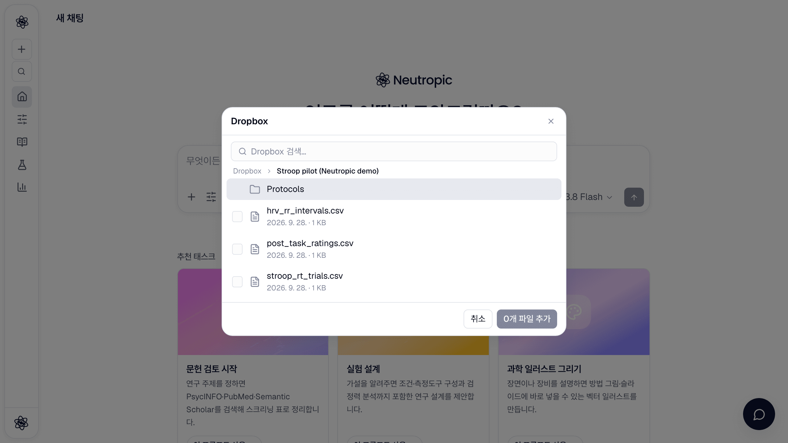 폴더 안의 Dropbox 선택기: 하위 폴더가 먼저, 그 아래 날짜·크기가 붙은 파일.