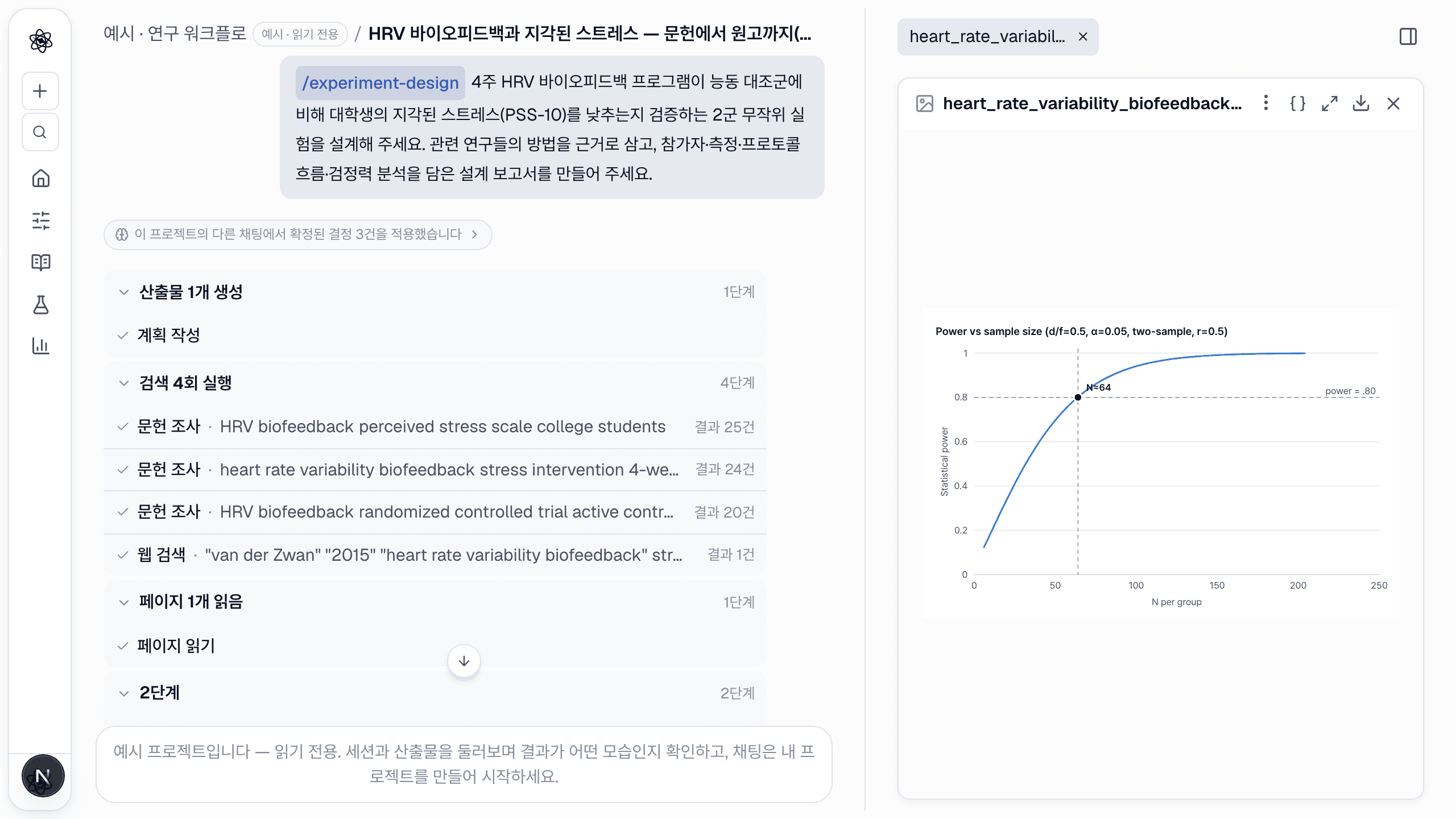 계획된 효과크기에 대한 검정력 곡선, .80에 도달하는 표본 크기가 표시되어 있습니다.