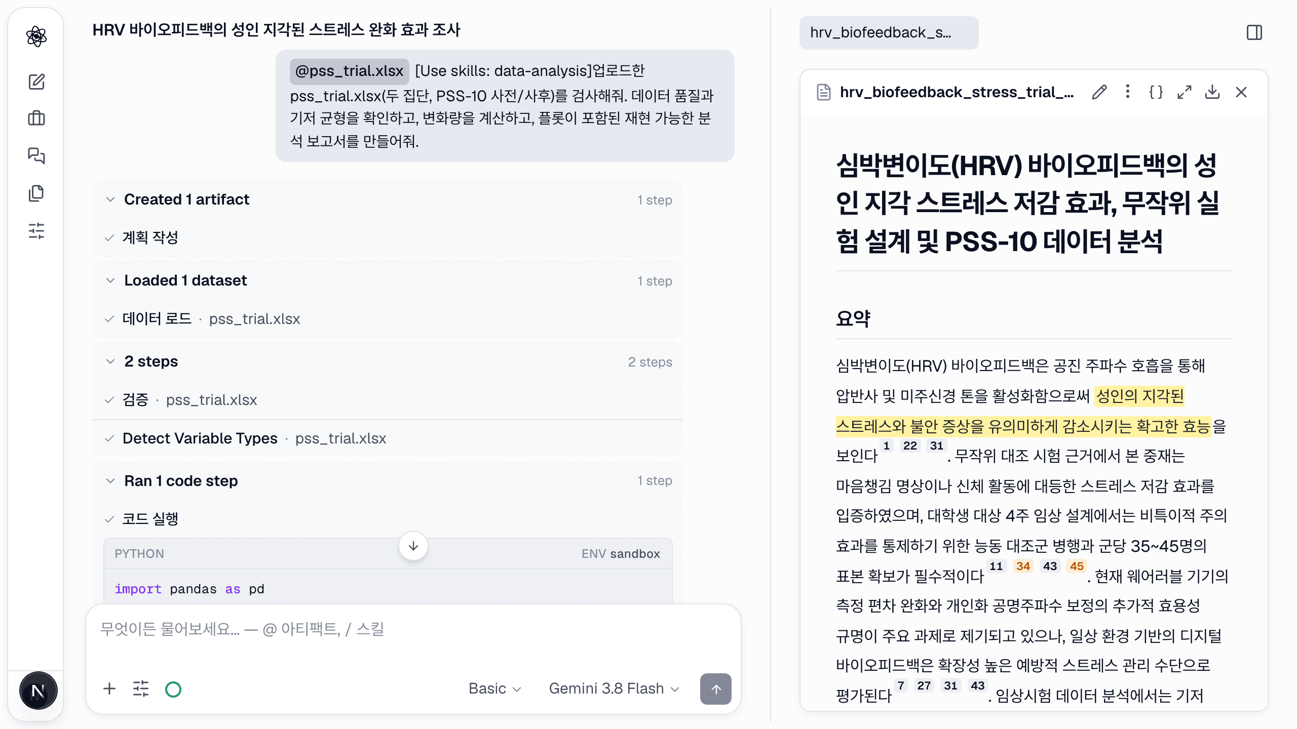 분석 리포트는 데이터셋, 설계, 따른 파이프라인으로 시작합니다.