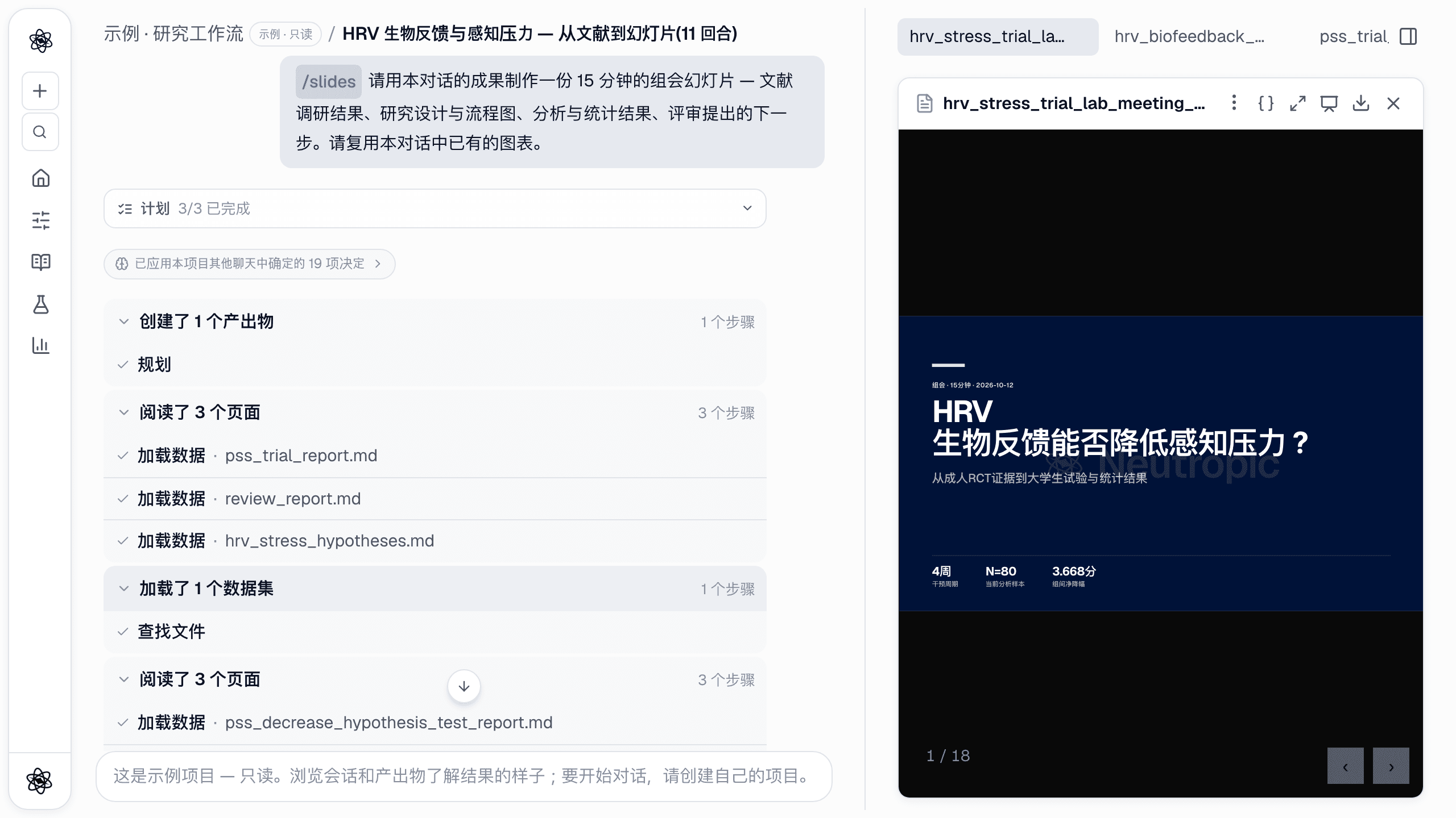 一个对话从头到尾:不离开会话,从文献调研做到论文评审