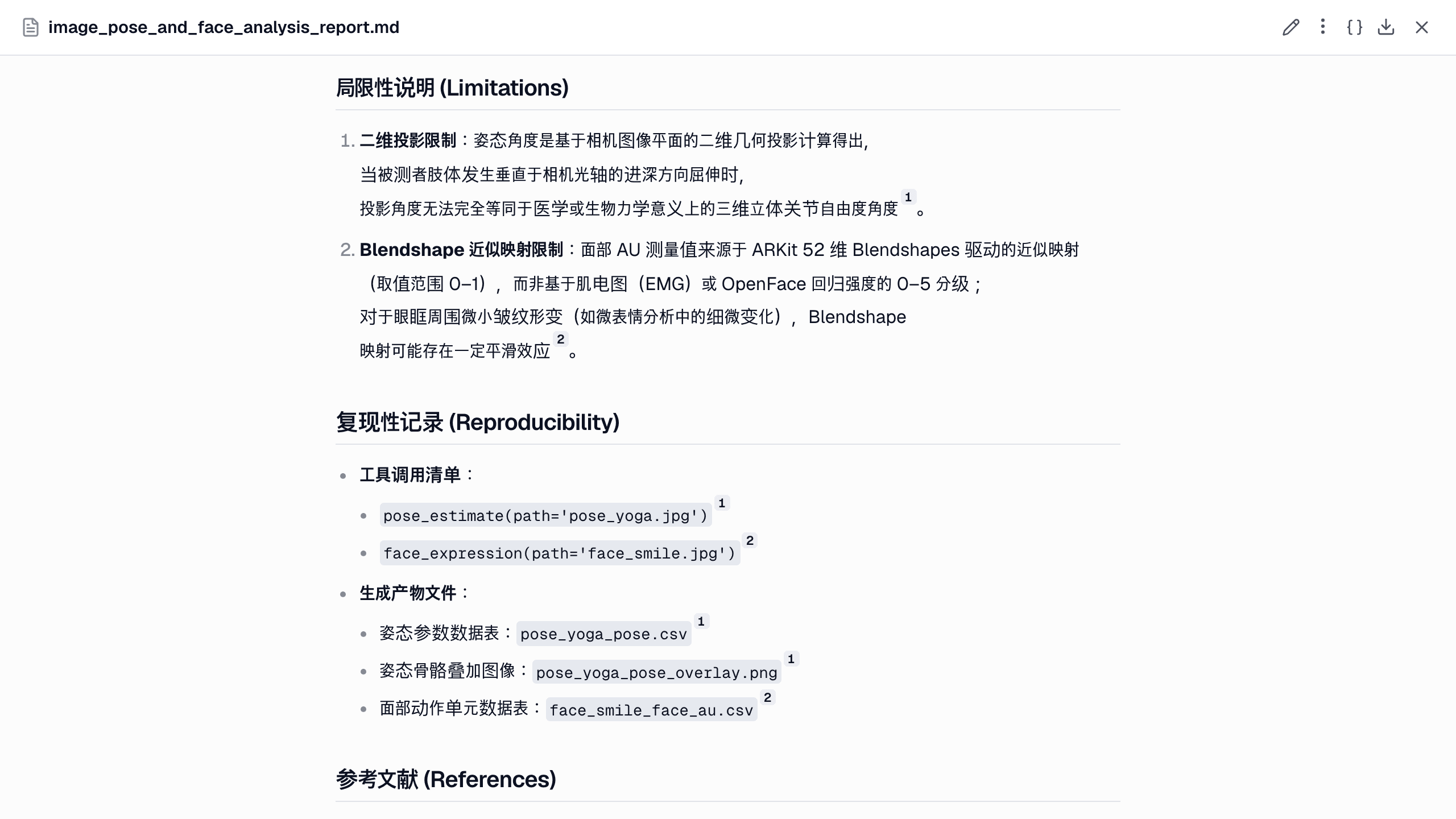 报告的局限说明:关节角度是相机平面上的二维投影,AU 数值是 blendshape 近似。