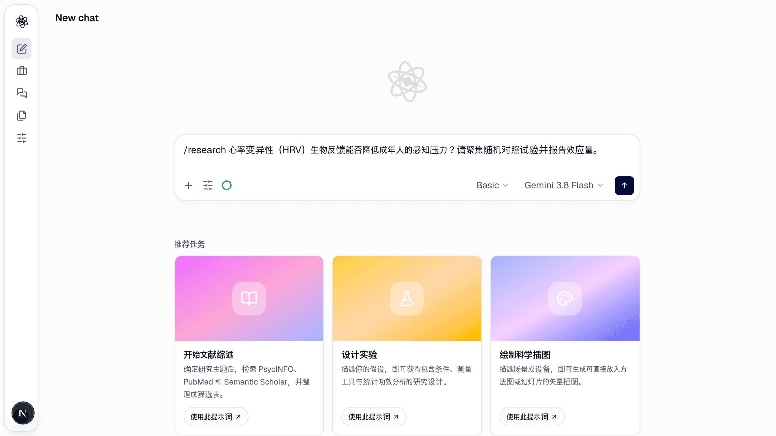 在输入框中键入 /research 问题的新对话。第一条消息也决定了会话的语言。