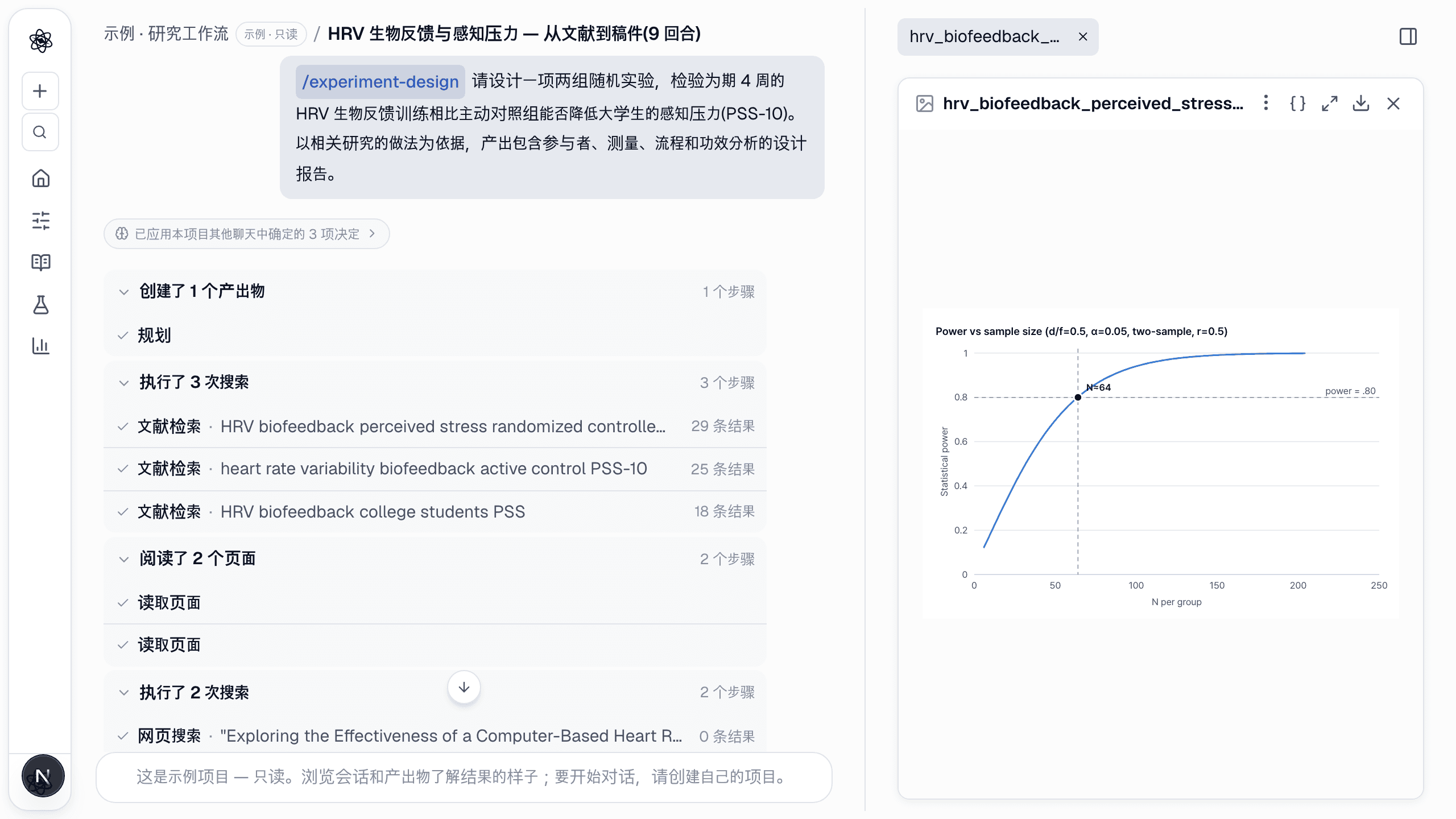 针对计划效应量的功效曲线,标出了达到 .80 的样本量。