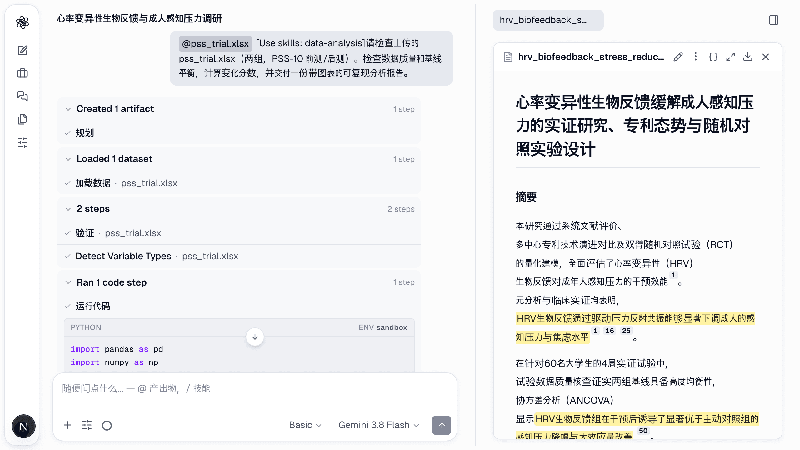 分析报告以数据集、设计和它遵循的管道开头。